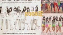 少女时代 - 大少时的十年