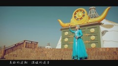 孟和乌力吉,图雅娜莎 - 守望相助