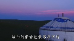 呼伦贝尔大草原