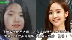 【网友自制】10位“大方承认整形的韩国明星”这种自爆真的需要勇气!