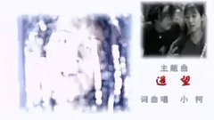 陈明 - 等你爱我