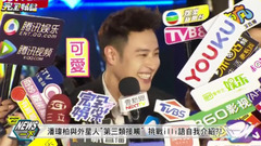 潘玮柏 - 潘玮柏与外星人-第三类接触- 挑战illi语自我介绍