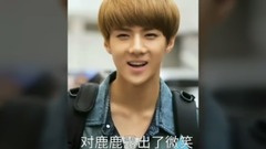 鹿晗,吴世勋(EXO) - 〈总裁攻与员工受〉(一)