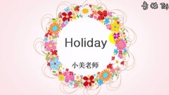 少女时代 - Holiday