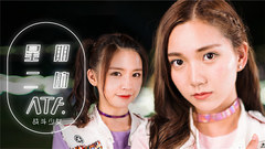 《星期二的ATF》美食篇 第一期