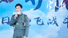 电影《空天猎》