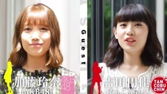 AKB48 - 吉田円佳 加藤玲奈 ニドナツSP CM