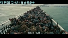 影视原声 - <敦刻尔克>中文版终极版预告
