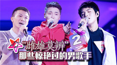 这些人到底是男是女?!