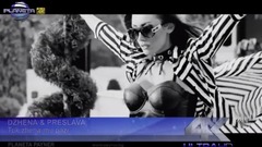 Тук жена му пази