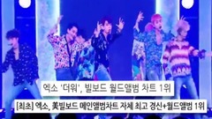 韩国综艺,EXO - EXO Idol men 片段