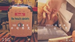 易薇倪 - 半句再见 X 在,也不见