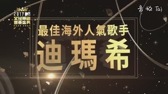 迪玛希·库达依别列根 - All By Myself