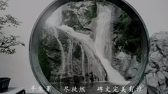 许嵩 - 山水之间