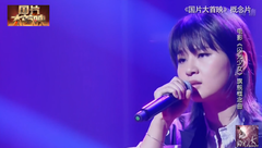 周笔畅 - 用尽我的一切奔向你