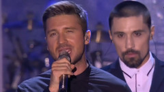 Dima Bilan,Sergey Lazarev - Прости меня