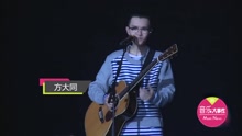 方大同 - 方大同尖叫现场成都开唱