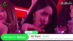 少女时代 - All Night