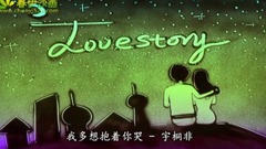 我多想抱着你哭