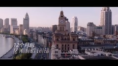 影视原声 - 极致追击 国际版预告