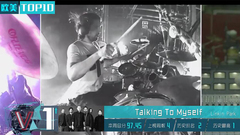 Linkin Park,Nicki Minaj,音悦V榜,Lorde - 林肯公园单曲再度霸榜!