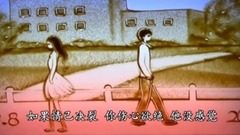 蓝眼泪(沙画版)
