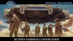 影视原声 - 星际特工:千星之城