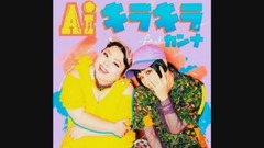 AI - AI キラキラ