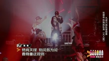 张震岳,MC Hotdog - 中国有嘻哈之：张震岳&热狗战队表演《凡人歌》