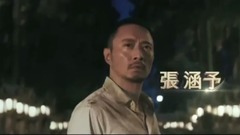 影视原声 - <追捕> 国际先行预告片