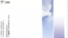 水晶 · 宇宙能量之音 - 山 Mountain