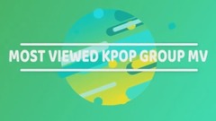 韩国2009-2017各年度MV累计播放量TOP5