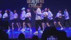 嘉禾舞社13周年 饭拍版