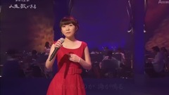 森山爱子 - 渔火挽歌