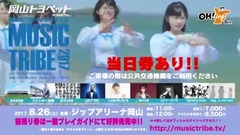 AKB48,渡边麻友 - [CM]MUSIC TRIBE 2017