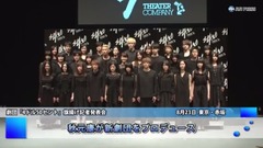 AKB48 - 秋元康が新劇団をプロデュース