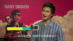 看点什么梗,Lily James,Ansel Elgort,edgar wright,看点新片预告,Kevin Spacey,STAR!调查团 - 一部车 一个妹子 一支你衷爱的金曲歌单!专访|极盗车神 Baby Driver 主创团队