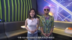 G.E.M.【卡拉O棋】EP2 -嘉宾: 黄明志