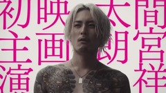 影视原声 - 『全員死刑』予告編