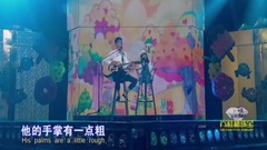 华语童星,模仿翻唱 - 爸爸去哪儿