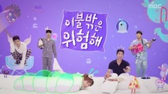 被子外面很危险