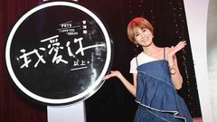 曾沛慈音乐分享会