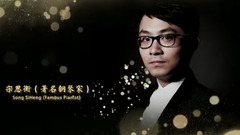 2017杭州国际音乐节宣传片