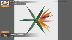 【TOP 40】荷兰收听率最高的韩国歌曲(2017年8月第四周)