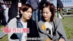 《稍息立正我爱你》把妹高手颜力正|EP4幕后小花絮