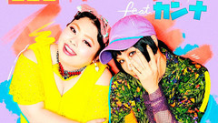 AI,渡边直美 - キラキラ