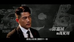 影视原声 - 电影<破.局>拍摄花絮 入局者特辑