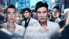 陈小春,华语群星 - 《黑白迷宫》曝“底牌”特辑