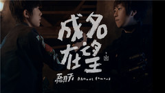 五月天 - 成名在望