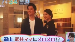 武井咲与福山雅治初会面